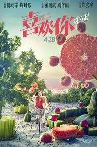 Постер Я не этого ожидал