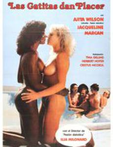 Синдром кошечки