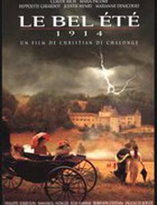 Прекрасное лето 1914 года