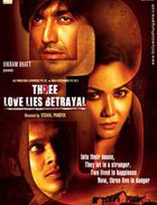 Трое в сетях любви