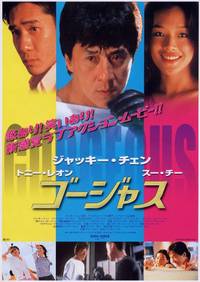 Постер Великолепный