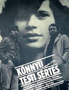 Легкое телесное повреждение