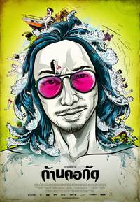 Постер Мертвый укус