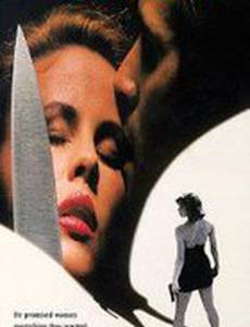 Сексуальное намерение