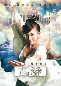 Постер Фреска