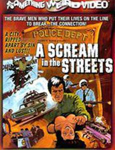 Крик на улицах