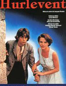 Грозовой перевал