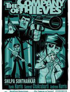 The Company of Thieves