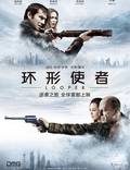 Постер из фильма "Петля времени" - 1