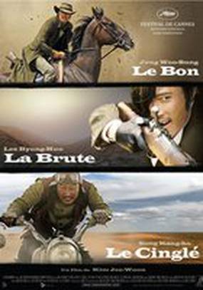 Хороший, плохой, долбанутый