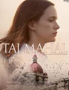 Тадж-Махал