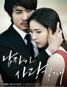 Когда человек влюблен