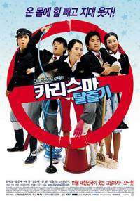 Постер Легенда о седьмом ноже