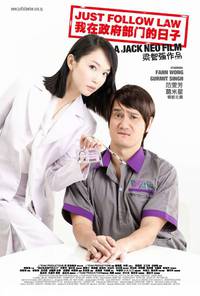 Постер Чти закон