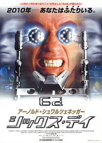 Постер Шестой день