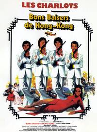 Постер Шарло в Гонконге