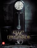 Постер из фильма "Час призраков" - 1