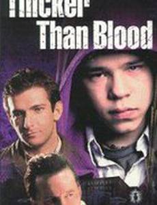 Гуще, чем кровь