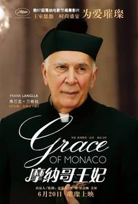 Постер Принцесса Монако