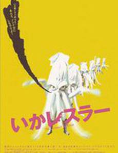 Кальмар-рестлер