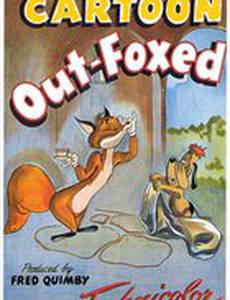 Охота на лис