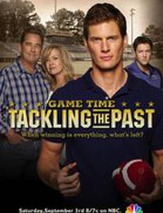 Время игры: Преодолеть прошлое