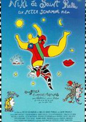 Niki de Saint Phalle: Wer ist das Monster - du oder ich?