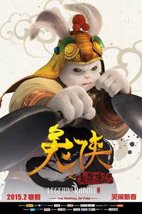 Постер Кунг-фу Кролик: Повелитель огня