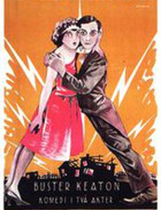 Электрический дом