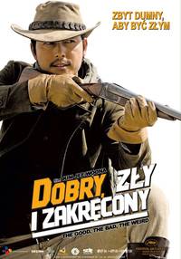 Постер Хороший, плохой, долбанутый