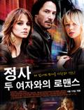 Постер из фильма "Трое в Нью-Йорке" - 1