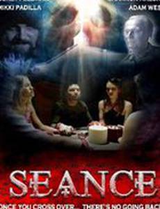 Seance