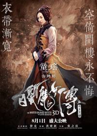 Постер Беловолосая ведьма Лунного королевства