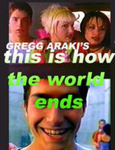 Так кончается мир