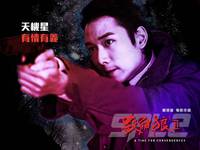 Постер S.P.L. Звезды судьбы 2