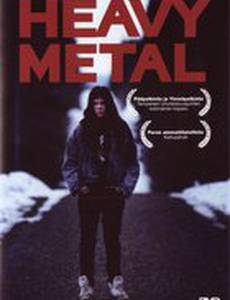 Хэви Металл