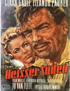 Король и четыре королевы