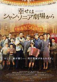 Постер Париж! Париж!