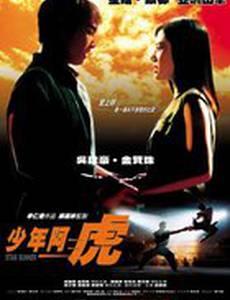 Звездный бегун