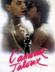 Ревнивая любовь (видео)