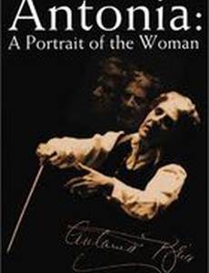 Антония: Портрет женщины