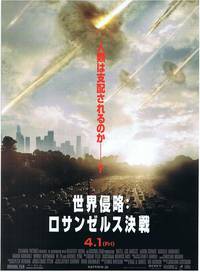 Постер Инопланетное вторжение: Битва за Лос-Анджелес