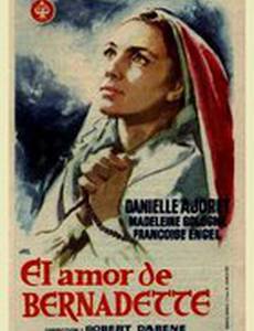 Достаточно любить