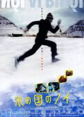 Ной – белая ворона