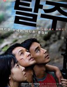 Отдалиться