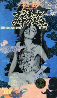 Постер Русалка в канализации (видео)