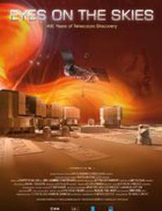 Глаза для небес (видео)