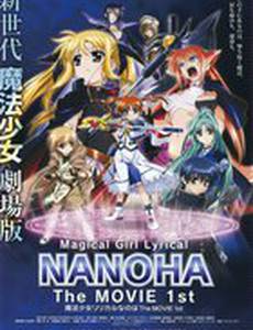 Лиричная волшебница Наноха