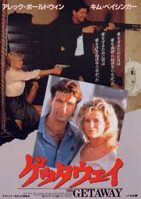 Постер Побег