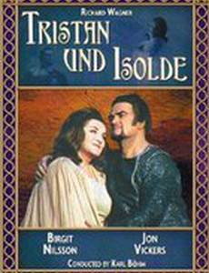 Тристан и Изольда